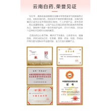 云南白藥云南白藥酊30ml消腫止痛酊 肌肉酸痛 風濕麻木關節痛凍傷