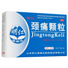 4盒1療程】明仁頸痛顆粒12袋活血止痛神經根型頸椎病痛頸肩疼痛