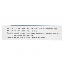 4盒1療程】明仁頸痛顆粒12袋活血止痛神經根型頸椎病痛頸肩疼痛