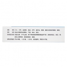 4盒1療程】明仁頸痛顆粒12袋活血止痛神經根型頸椎病痛頸肩疼痛