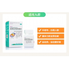 正大九力鹽酸氨基葡萄糖片30片骨關節炎疼痛氨基葡頭糖片非膠囊藥