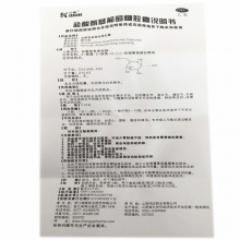 三康維爾固鹽酸氨基葡萄糖膠囊20粒頸椎疼痛活動受限骨關節炎紅腫