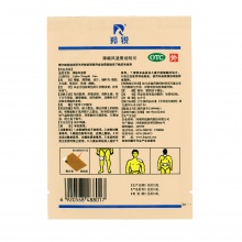 LINGRUI/羚銳辣椒風濕膏2貼*10袋/盒風濕骨痛關節炎消腫止痛骨折