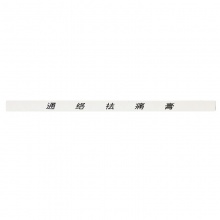 6貼】羚銳通絡祛痛膏骨質增生一貼靈風濕骨痛肢體麻木風濕關節痛