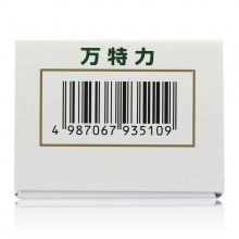 日本進口萬特力吲哚美辛搽劑45g關節腱鞘炎肩周炎擦劑藥膏外用