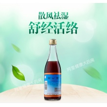 同仁堂國公酒簡裝328ML風濕藥酒舒筋活絡散風祛濕關節疼腰腿痛