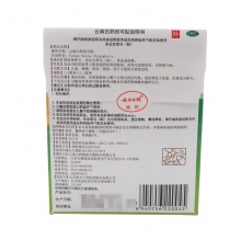 60貼】云南白藥創可貼止血鎮痛消炎小傷口擦傷醫用愈創透氣貼外用