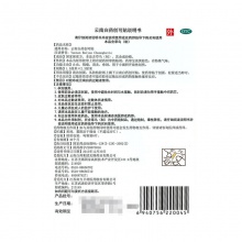 60貼】云南白藥創可貼止血鎮痛消炎小傷口擦傷醫用愈創透氣貼外用