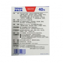 2盒日本久光膏藥撒隆巴斯復方水楊酸甲酯薄荷醇貼劑肌肉腰痛疼痛