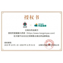 云南白藥云南白藥創可貼（輕巧型）1.5cm*2.3cm*20片/盒