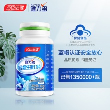 鈣片碳酸鈣男青年長高學生青少年中老年維生素D3補健力多湯臣倍健