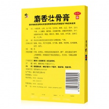 修正麝香壯骨膏藥膏2貼*4袋/盒消炎鎮痛風濕痛腰痛肌肉酸痛關節痛