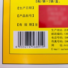 一正消炎鎮痛膏10貼神經痛風濕痛肩痛扭傷關節痛肌肉痛