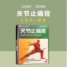 仁和藥邦止痛貼膏6貼關風濕節止痛膏跌打損傷活血散淤溫經鎮痛藥