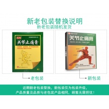 仁和藥邦止痛貼膏6貼關風濕節止痛膏跌打損傷活血散淤溫經鎮痛藥