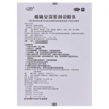 津奉疏痛安涂膜劑60ML*1瓶/盒腫痛活血舒筋急慢性軟組織損傷消腫