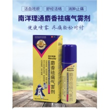 南洋理通麝香祛痛氣霧劑84ml關節疼痛腫痛跌打損傷活絡去痛噴霧劑