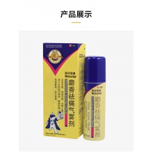 南洋理通麝香祛痛氣霧劑84ml關節疼痛腫痛跌打損傷活絡去痛噴霧劑