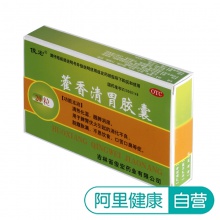 俊宏 藿香清胃膠囊0.32g*20粒/盒 口苦口臭消化不良不思飲食腹脹