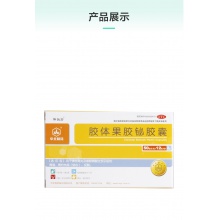 華北制藥膠體果膠鉍膠囊50mg*24粒/盒胃炎緩解胃酸過多引起的胃痛