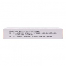百會維U顛茄鋁鎂片36片/盒用于緩解胃潰瘍胃痛胃痙攣慢性胃炎