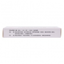 百會維U顛茄鋁鎂片36片/盒用于緩解胃潰瘍胃痛胃痙攣慢性胃炎