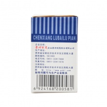 3盒）百靈陳香露白露片0.3g*100片/瓶糜爛性胃炎胃潰瘍胃酸過多胃痛