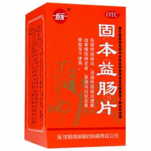 新樂固本益腸片320mg*100片/瓶潰瘍性結腸炎大便酸腐消化不良