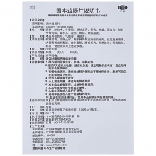 新樂固本益腸片320mg*100片/瓶潰瘍性結腸炎大便酸腐消化不良