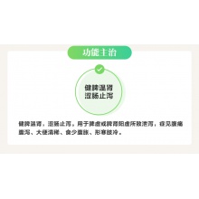 新樂固本益腸片320mg*100片/瓶潰瘍性結腸炎大便酸腐消化不良