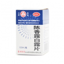 3盒）百靈陳香露白露片0.3g*100片/瓶糜爛性胃炎胃潰瘍胃酸過多胃痛