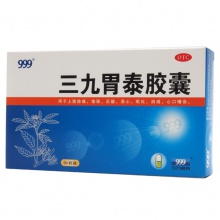 999三九胃泰膠囊0.5g*24粒/盒消炎止痛清熱燥濕惡心胃炎嘔吐胃痛