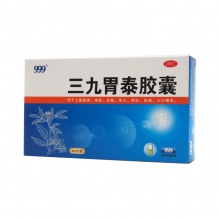 999三九胃泰膠囊0.5g*24粒/盒消炎止痛清熱燥濕惡心胃炎嘔吐胃痛