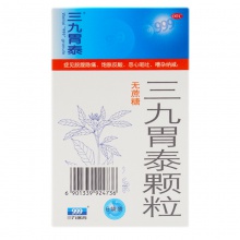 999三九胃泰 顆粒6袋無糖型  治療胃病胃痛藥胃炎 腹脹惡心反酸