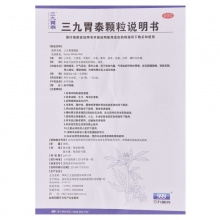 999三九胃泰 顆粒6袋無糖型  治療胃病胃痛藥胃炎 腹脹惡心反酸