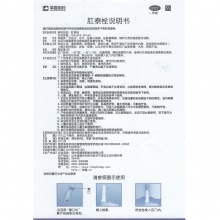 榮昌肛泰栓12粒治痔瘡痣瘡栓內外痔混合痔肛門瘙癢痔痔藥膏痔蒼藥