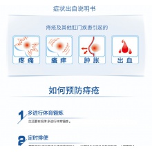 太寧復方角菜酸酯栓6枚內外痔痔瘡出血疼痛肛門緩解腫脹瘙癢手術