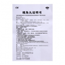 太福槐角丸36g痔瘡腫痛便血內外痔血熱涼血止血混合痔清腸便秘