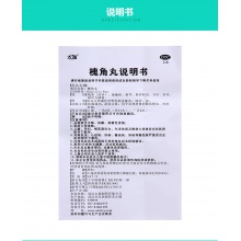 太福槐角丸36g痔瘡腫痛便血內外痔血熱涼血止血混合痔清腸便秘