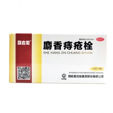 馬應龍麝香痔瘡栓1.5g*6粒治痔瘡藥 肛裂 便血 消腫 痔瘡出血藥品