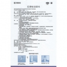 榮昌肛泰栓6粒涼血止血清熱消腫止痛內痔外痔混合痔腫脹治痔瘡藥