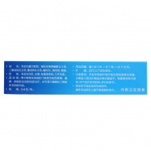 西安楊森 太寧復方角菜酸酯栓12枚痔瘡內痔 肛痛癢出血 痔瘡藥