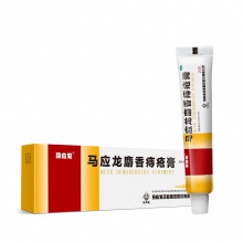 馬應龍麝香痔瘡膏藥20g痔痔藥膏消肉球肛裂便血內痔外痔混合痔蒼