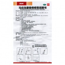 馬應龍麝香痔瘡膏藥20g痔痔藥膏消肉球肛裂便血內痔外痔混合痔蒼