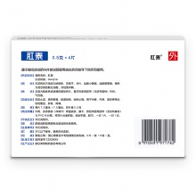 榮昌肛泰肚臍貼痔瘡膏藥內痔外痔混合痔便秘消肉球肛裂便血孕婦
