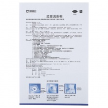 榮昌肛泰肚臍貼痔瘡膏藥內痔外痔混合痔便秘消肉球肛裂便血孕婦