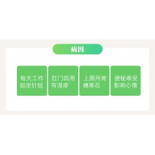 馬應龍痔炎消片30片清熱解毒潤腸通便痔瘡發炎腫痛止血止痛便血