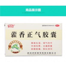 旺林堂藿香正氣膠囊0.3g*24粒/盒理氣中和頭痛消化不良惡寒發熱