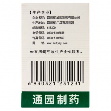 育林藿香正氣水10ml*10支解表化濕 理氣和中 中暑夏日祛暑