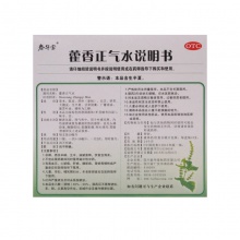 泰華堂藿香正氣水10ml*10支胃腸型感冒理氣中和頭痛惡寒發熱祛濕